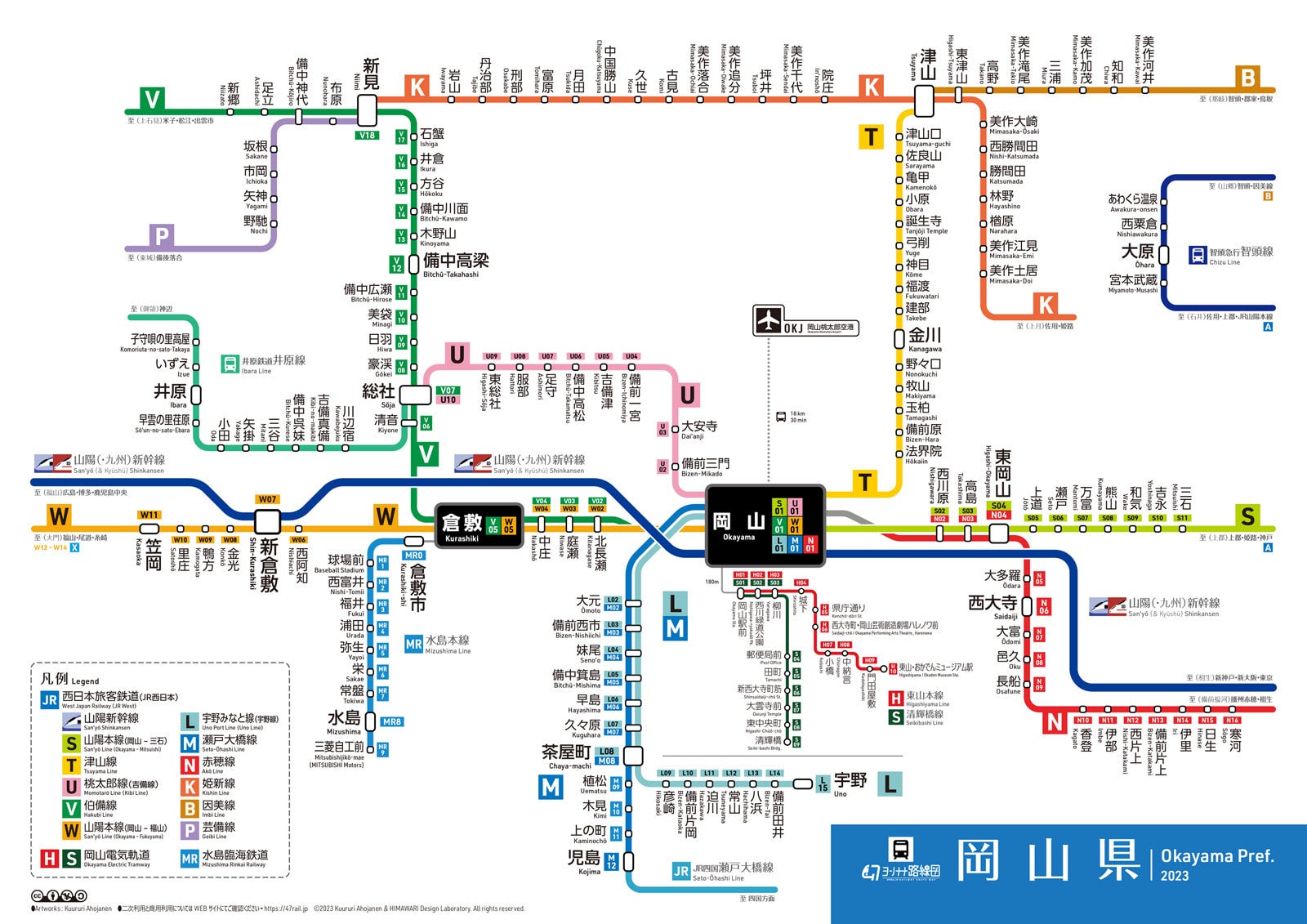 岡山県鉄道路線図（デジタル版） | カワツル商店(本店旧館)