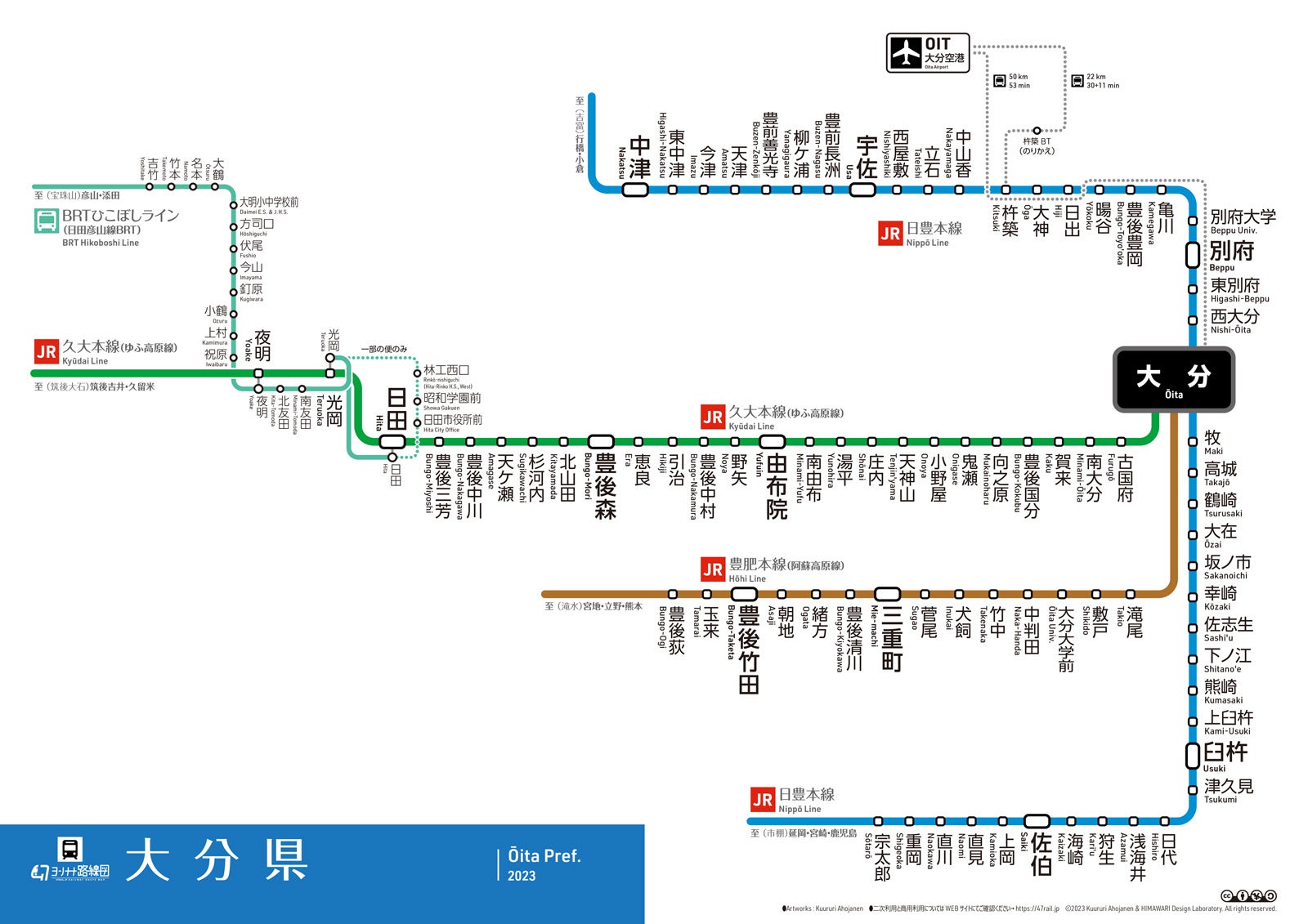 大分県鉄道路線図（デジタル版） | カワツル商店(本店旧館)