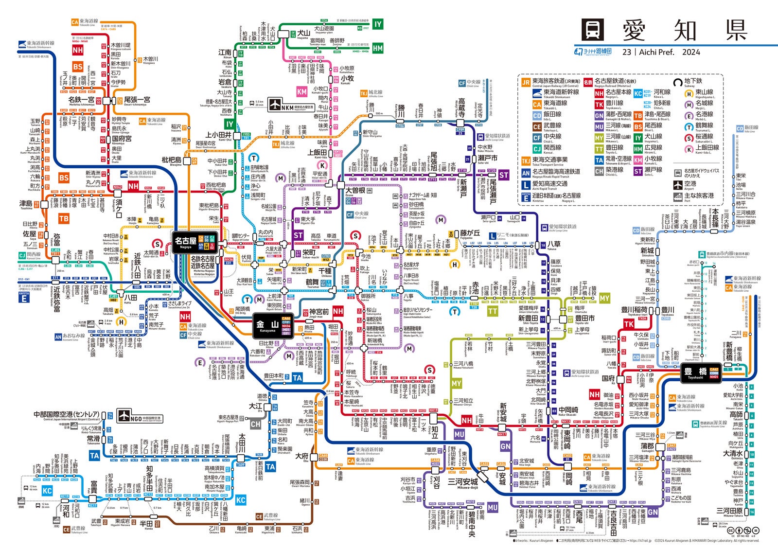 乗車券・運賃の案内｜電車のご利用案内｜名古屋鉄道