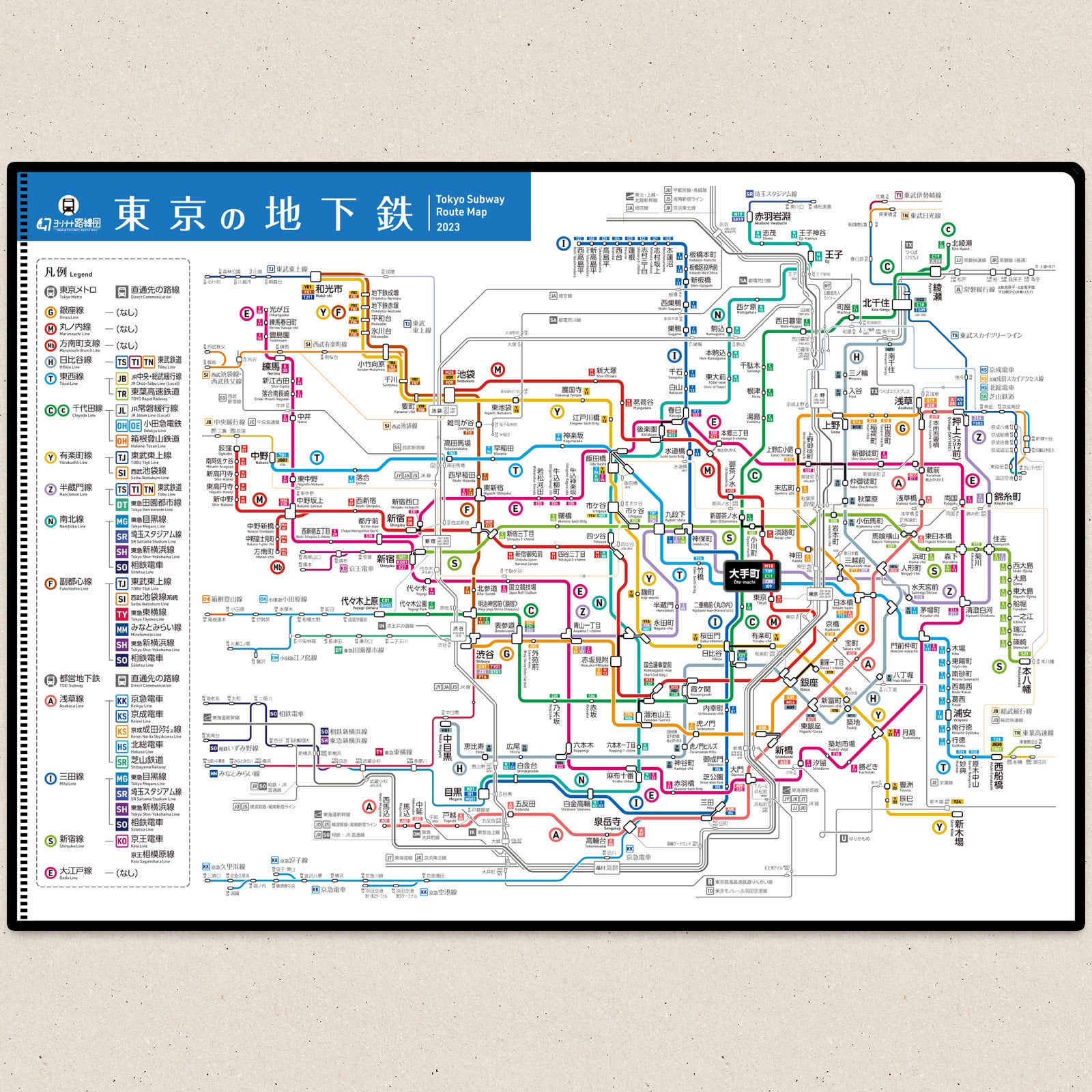 東京の地下鉄路線図 クリアファイル 2023 | 久留里屋