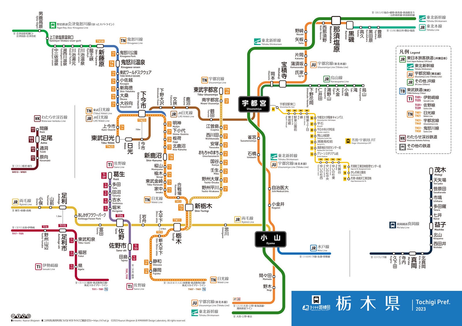 栃木県鉄道路線図（デジタル版） | カワツル商店(本店旧館)