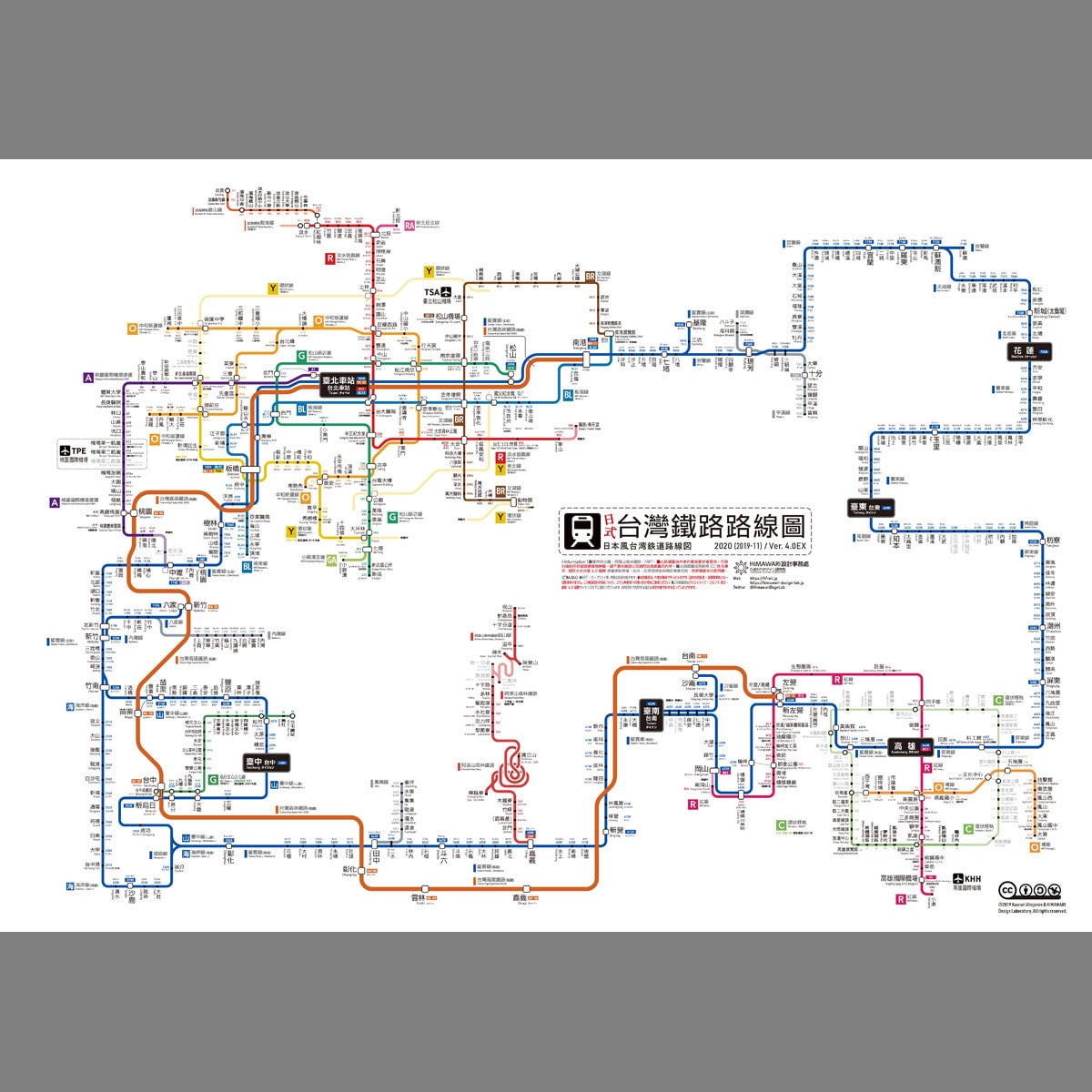 昭和35年全国鉄道路線図、国鉄運賃表 - その他