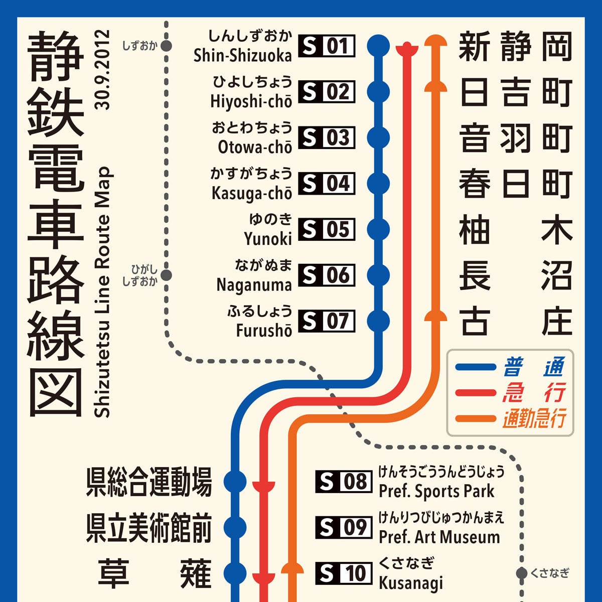 その他の鉄道路線図：ヨンナナ路線図 | 久留里屋